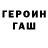 ГЕРОИН белый Mary Wonder