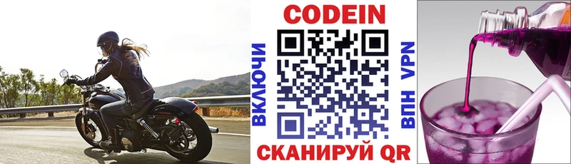 Кодеин Purple Drank МЕГА как зайти Нюрба