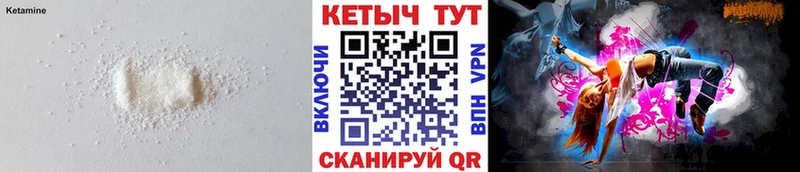 КЕТАМИН VHQ Нюрба