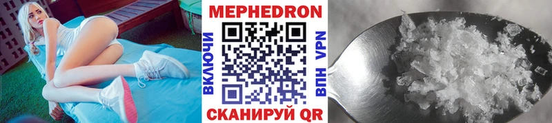 купить цена Нюрба Мефедрон мука
